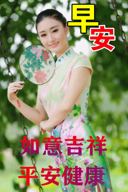 早上好动态表情图片大全早晨好动图美图大全