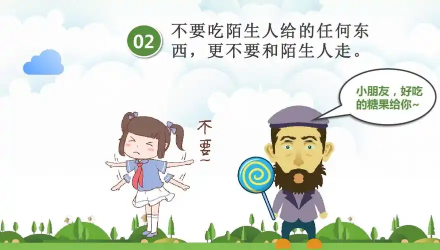 柳林镇中心幼儿园中班组《防拐骗》安全教育活动