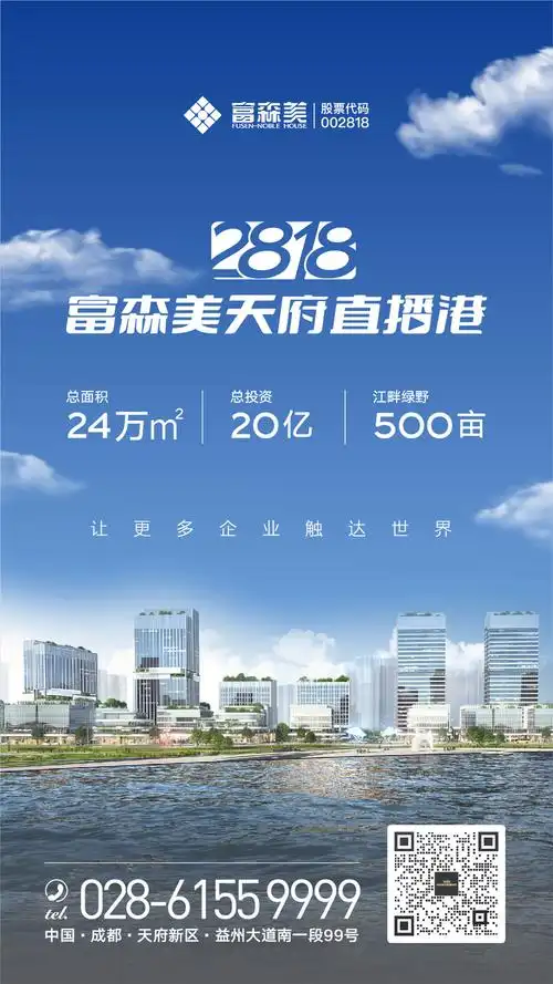 抖音双11招商会(男装综合行业),在澳门新莆京5303天府直播港举行