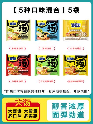 今麦郎方便面一袋半泡面酸辣豚骨香辣牛肉老母鸡海鲜汤面宿舍速食 [多