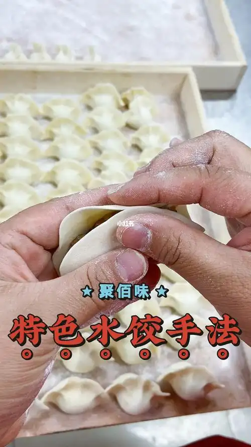 手工水饺_手工制作_饺子_美食_美食日常_美食_美食教程_面食教程