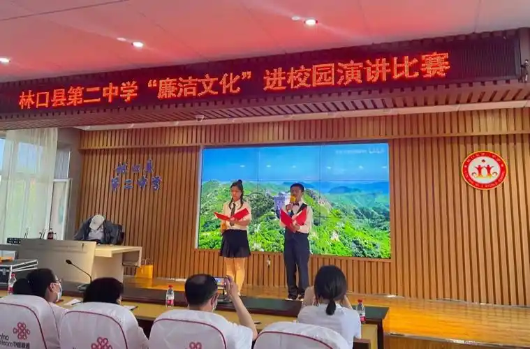 林口县第二中学开展廉洁文化进校园演讲比赛活动