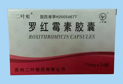 罗红霉素胶囊(75m.