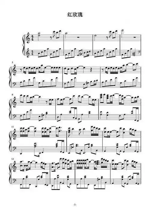 红玫瑰钢琴谱 陈奕迅|得不到的永远在骚动1