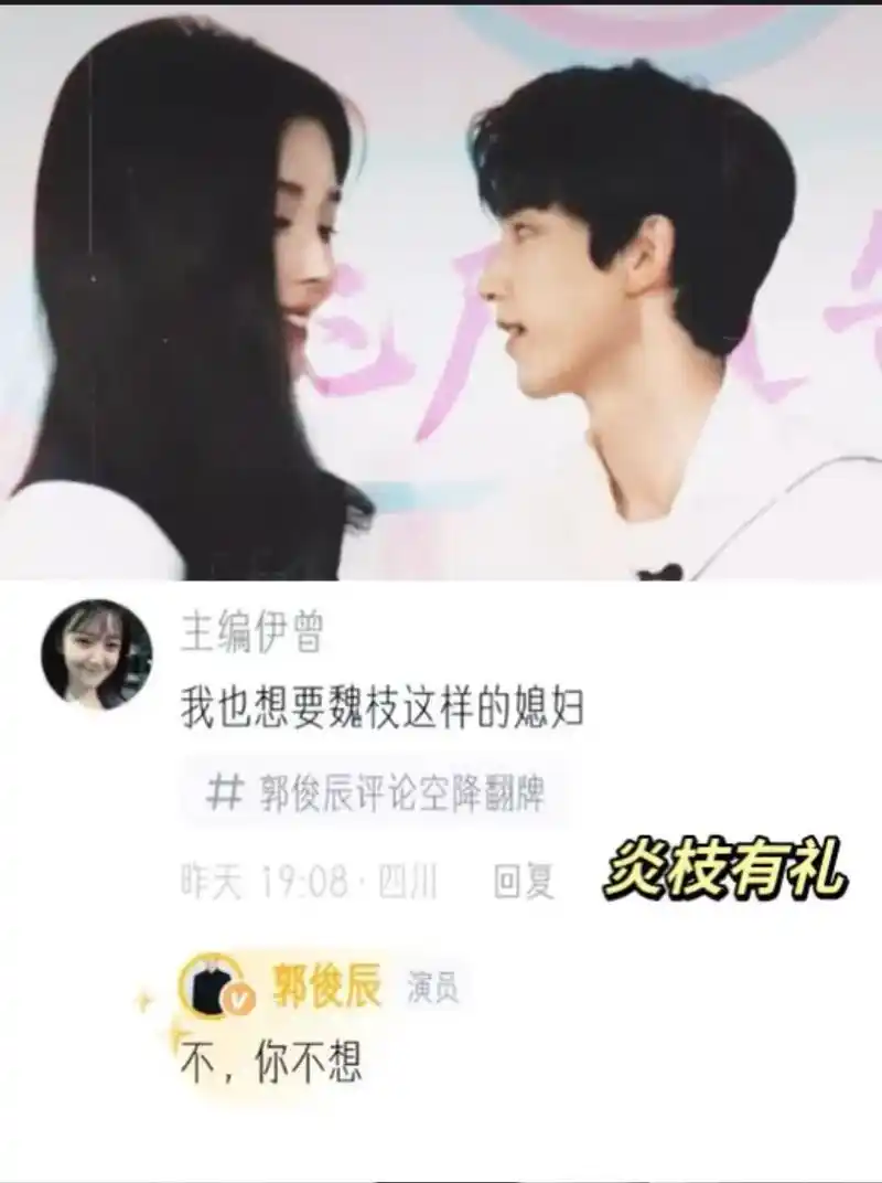 花戎 #鞠婧祎  - 抖音