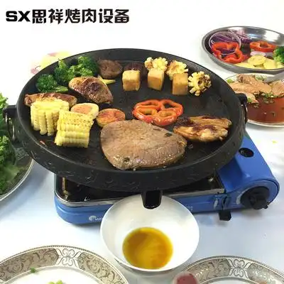 家用韩式烤肉炉不粘烧卡式炉烤盘便携煎肉锅铁板烧无烟烧烤炉
