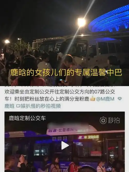 鹿晗送粉丝黄金礼物