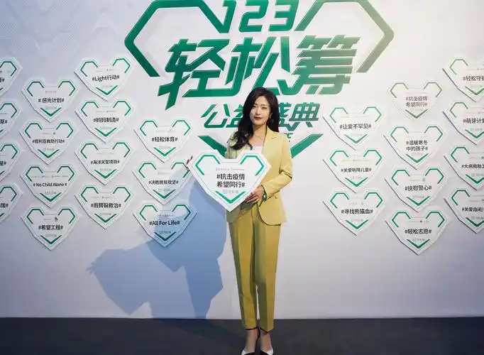 徐百慧亮相公益盛典温暖笑容传递暖心力量