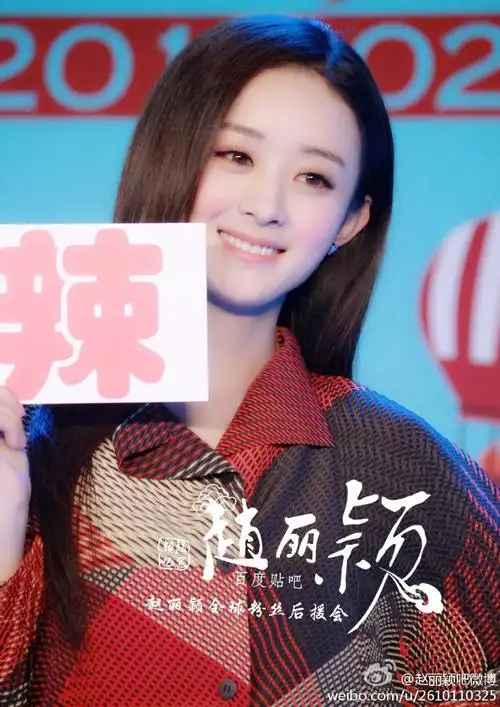 赵丽颖一路惊喜##一路惊喜