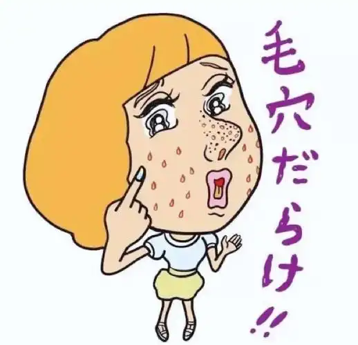 毛孔粗大的原因及解决方法,你知道吗?