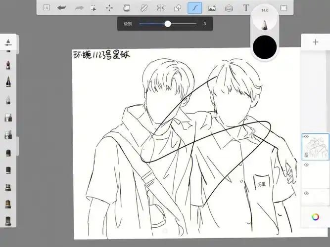 临摹文轩sⅤ线稿图