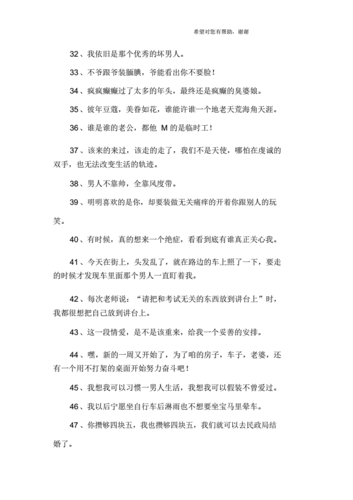 网站首页 海量文档 生活休闲 网络生活微信个性签名男人.docx