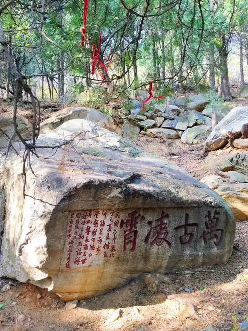 攀登泰山经石峪