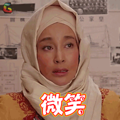 刘晓庆微笑开心soogifsoogif出品gif动图_动态图_表情包下载_soogif