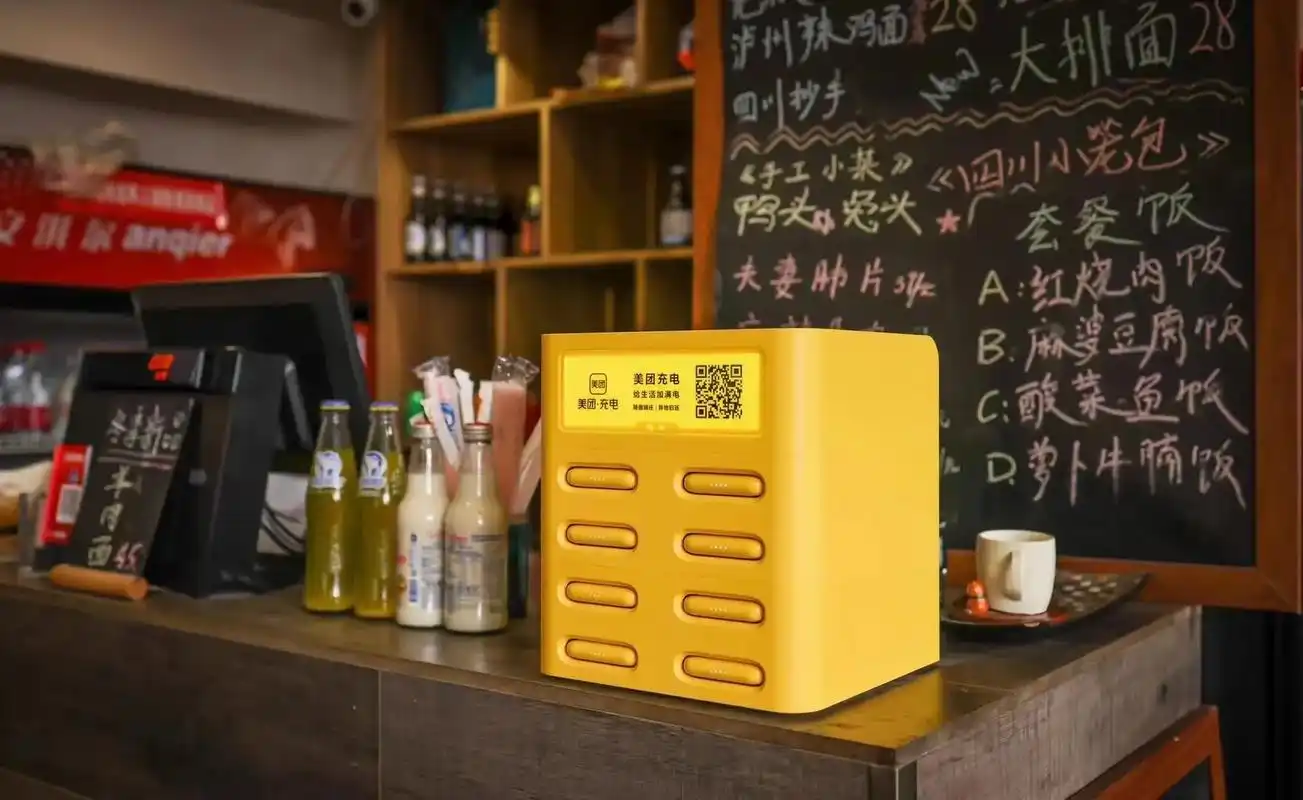 美团充电宝免费安装.#创作灵感 #美团充电宝免费安装 合作对 - 抖音