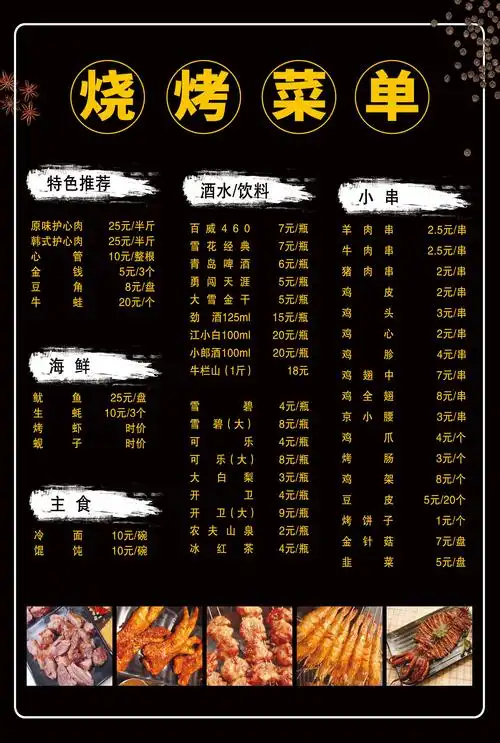 小街烤吧(试营业中) - 美篇