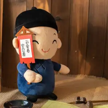 创意搞笑神算子公仔贾半仙毛绒玩具可爱车载玩偶娃娃 微笑恋爱 60cm