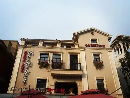 意式风情区艺术展览馆