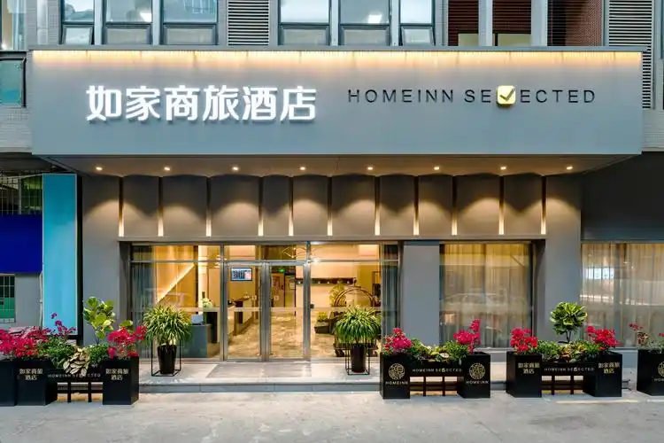 如家商旅酒店厦门海沧区政府店