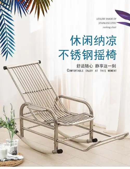 不锈钢摇椅【图片 价格 品牌 报价】-京东