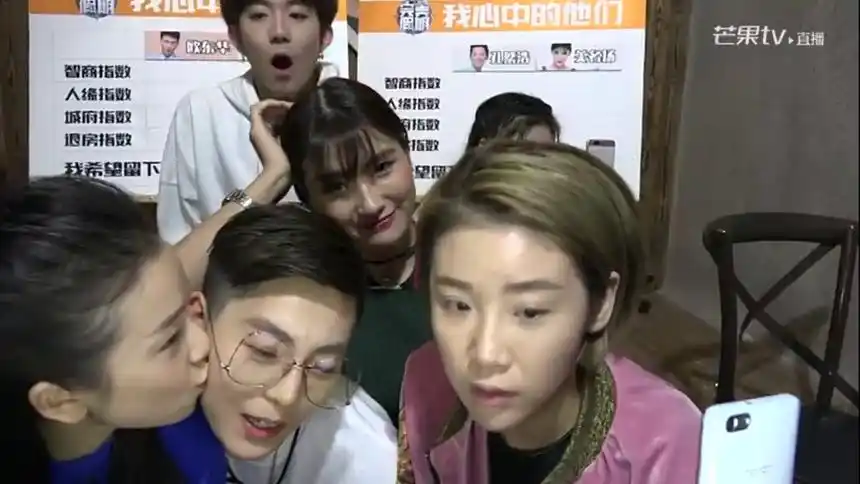 完美假期2之818完美聊天室-希公子人缘大爆发 周晨晞被强吻姜梓新醋意