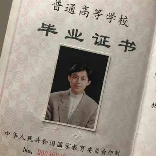 快乐家族齐晒毕业证,意外暴露杜海涛和谢娜的学制都只有三年