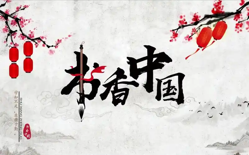 水墨风古风晕染书香中国片头logo宣传片ae