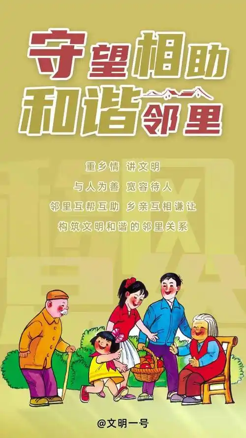 公益广告推动移风易俗倡树文明新风