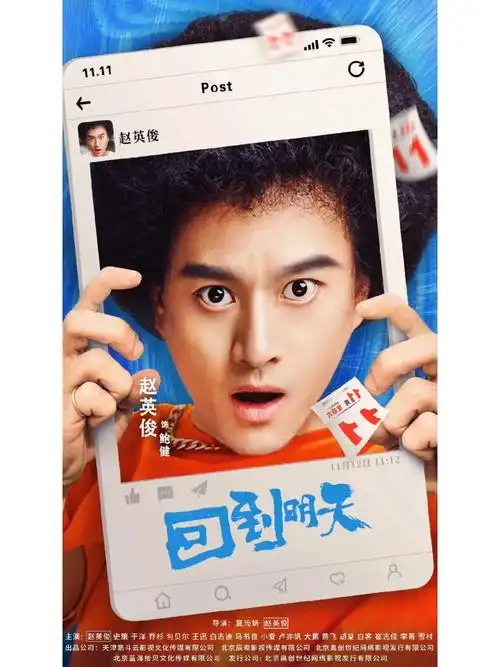 10月29日12:00在优酷视频上映导演/编剧:夏筠妍/赵英俊集数:12集每集