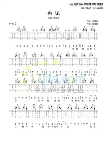 展开全部 是这首张震岳的《再见》吗