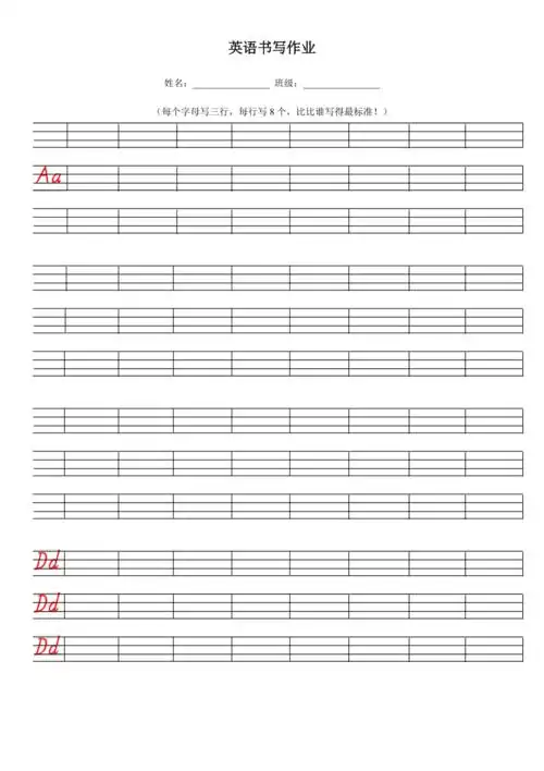 英语26个字母书写模版a