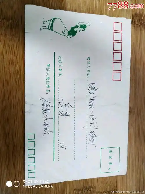 84年信封一枚,内附信-价格:5元-au27131319-信封/实寄封 -加价-7788收