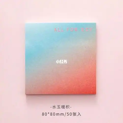 【时代少年团应援色便利贴】1元/本