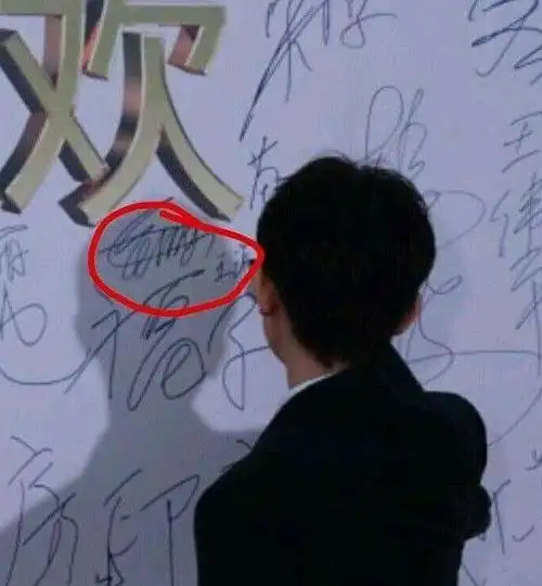 易烊千玺这就是街舞化身红衣忍者王源出席活动时签两个名字