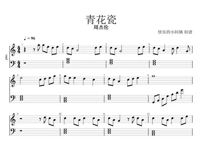 青花瓷钢琴谱 周杰伦《青花瓷》五线谱
