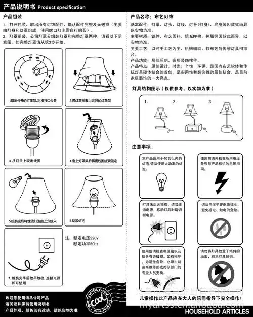 电工电料,线缆照明 灯具灯饰 室内灯具 台灯 塔灯套系/创意灯饰/布艺