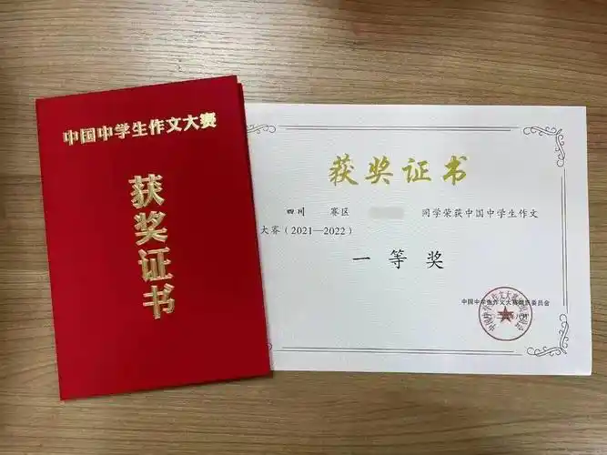 全国一二三等奖证书发放啦!_奖状_名单_中国