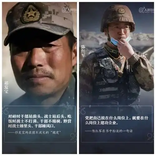 近日人民日报报道了在2020年6月中印边境冲突中为了捍卫祖国领土和
