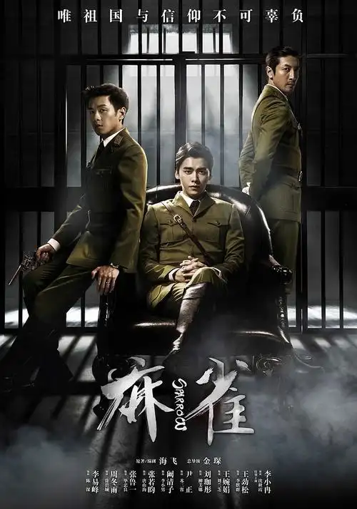 jpg (2048×2922)电影海报阿惊同采自img1.doubanio.