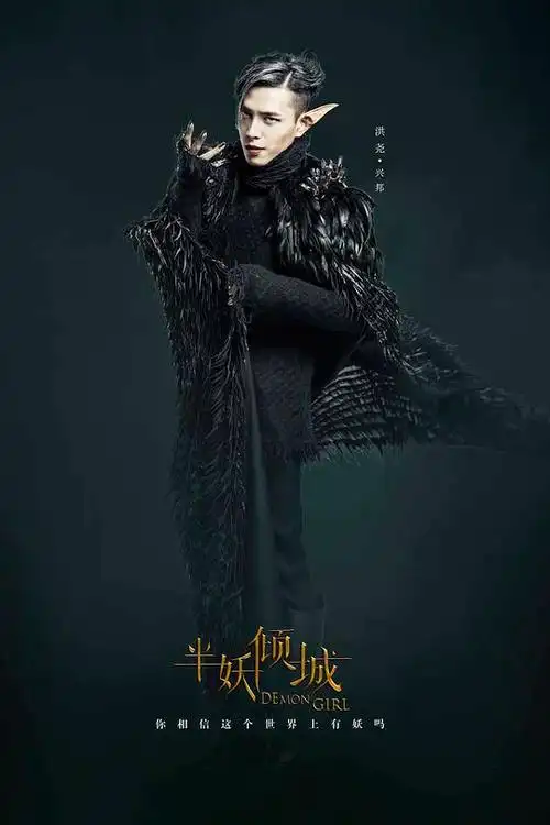 半妖倾城资料页_娱乐资料库_新浪娱乐_新浪网