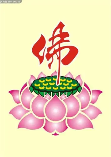 佛教莲花