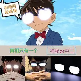 00tb110185984淘宝柯南发光眼镜柯南同款眼镜中二眼镜柯南cos搞笑