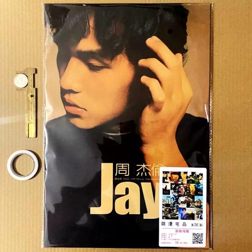 周杰伦专辑封面海报墙画报照片jay写真复古怀旧牛皮纸背景墙贴画 - 备
