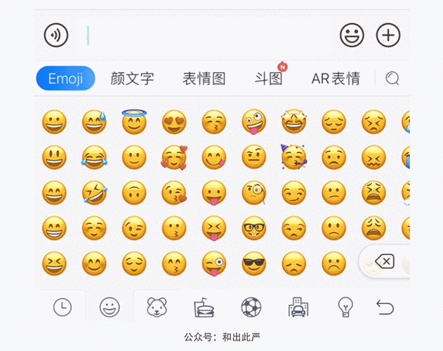 讯飞输入法: 长按可以选择表情的颜色,但部分表情才有而已.