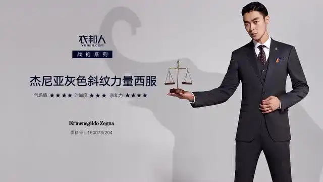 衣邦人第三届99定制节战袍系列-大象