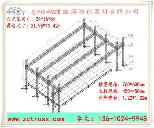 户外车展舞台演出灯光架,大型舞台灯光演出工程桁架升降系统