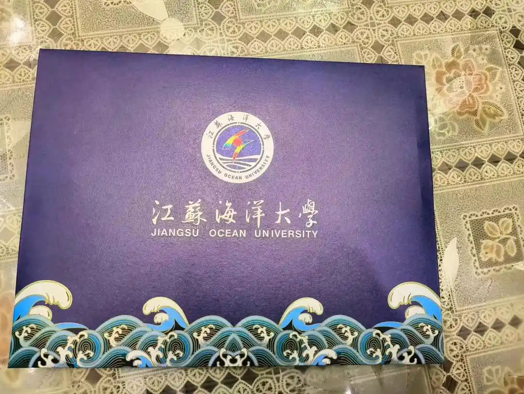 江苏海洋大学录取通知书已发!