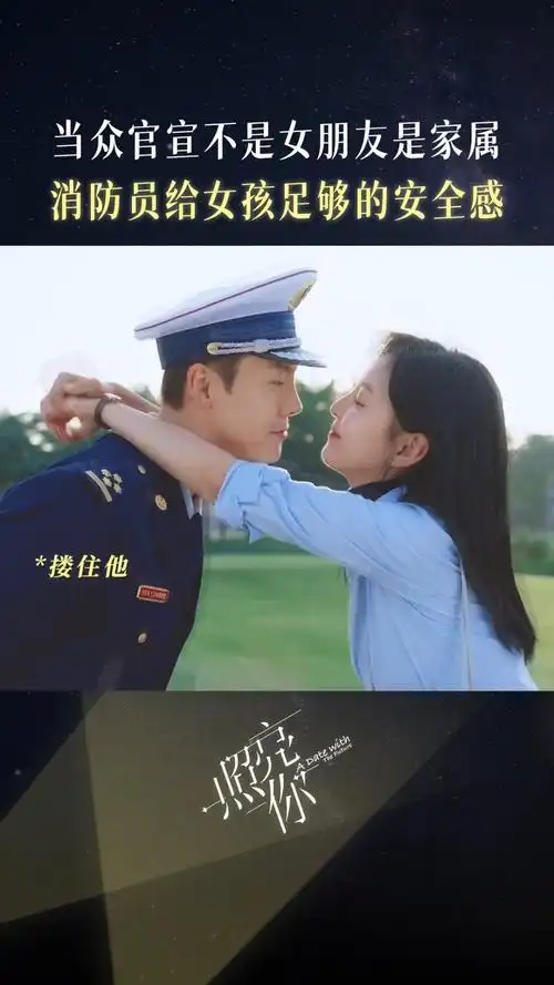 靳时川当众表白喊徐来家属##陈伟霆新剧喊章若楠家属