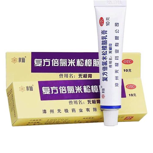 乳膏10g20g止痒止痛药膏抗菌消炎皮炎湿疹皮肤瘙痒丘疹性荨麻疹寻麻疹