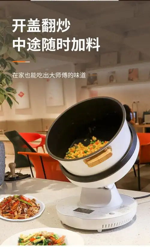 德国赛米控炒菜机器人家用智能自动电炒菜锅精控火候烹饪多功能少油烟